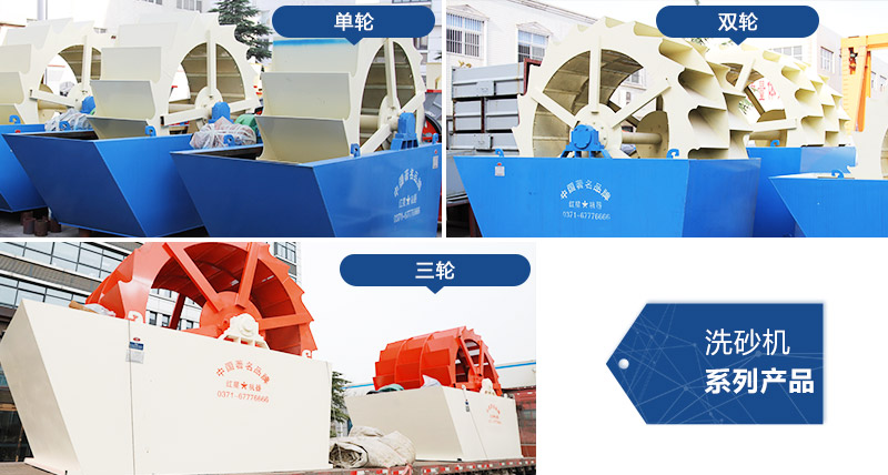 多種類型洗砂機(jī)，現(xiàn)貨供應(yīng)，歡迎到場(chǎng)參觀 