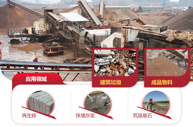 變廢為寶，建筑垃圾多種利用“收益高”