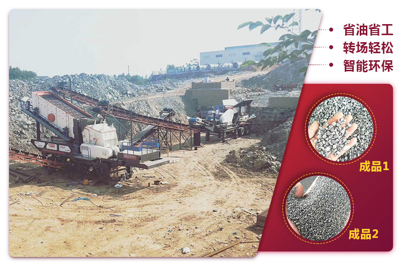 智能環保的小型移動石頭粉碎機現場 智能環保的小型移動石頭粉碎機現場