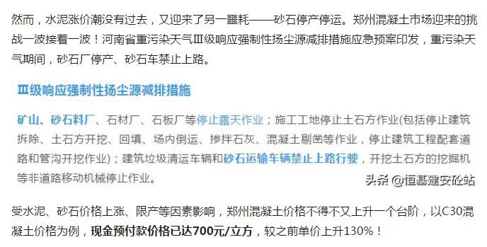 關(guān)停砂石廠通知 關(guān)停砂石廠通知