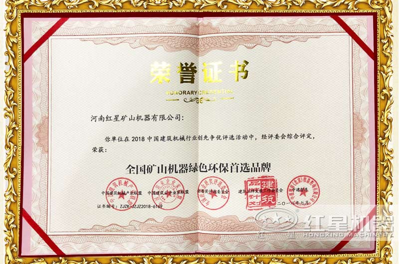 環(huán)保達標,讓您放心生產(chǎn) 環(huán)保達標,讓您放心生產(chǎn)