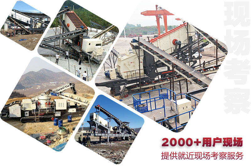 全國2000+車載鄂破機生產現場,提供就近考察 全國2000+車載鄂破機生產現場,提供就近考察