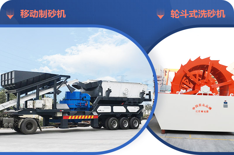 輪斗水洗和破碎一體式制砂設備 輪斗水洗和破碎一體式制砂設備