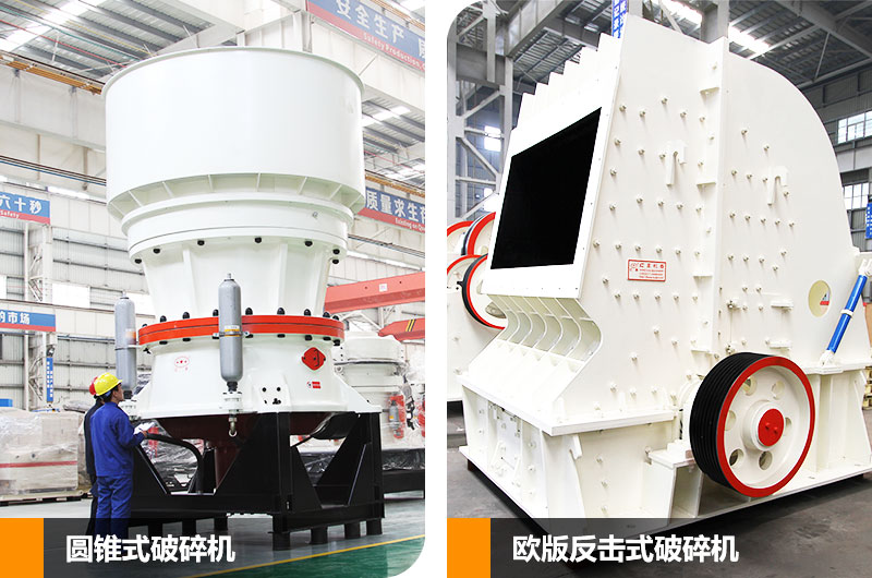 新型破碎石子機(jī)械二段中碎,任您挑選 新型破碎石子機(jī)械二段中碎,任您挑選