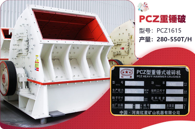 中等產(chǎn)量重型錘式破碎機(jī) 中等產(chǎn)量重型錘式破碎機(jī)