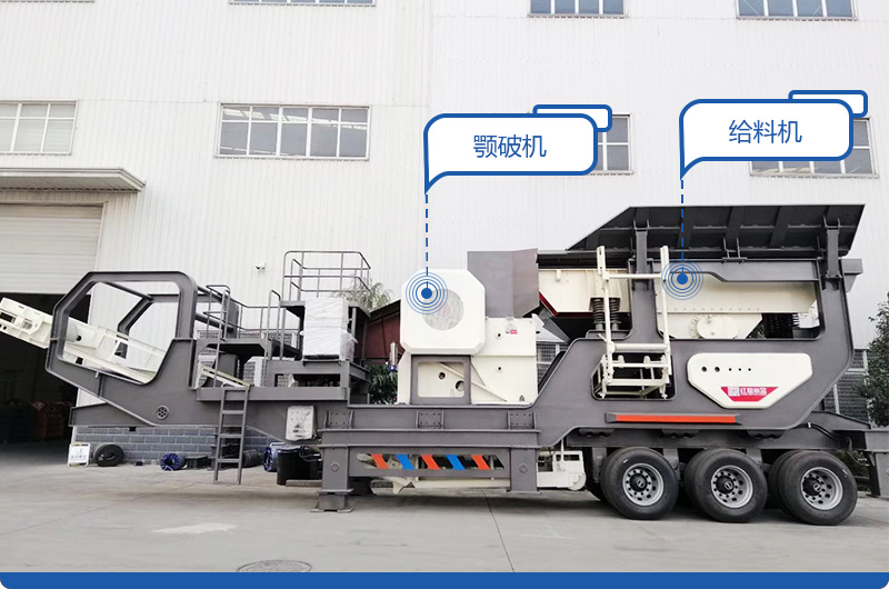 移動大型顎式破碎機 移動大型顎式破碎機