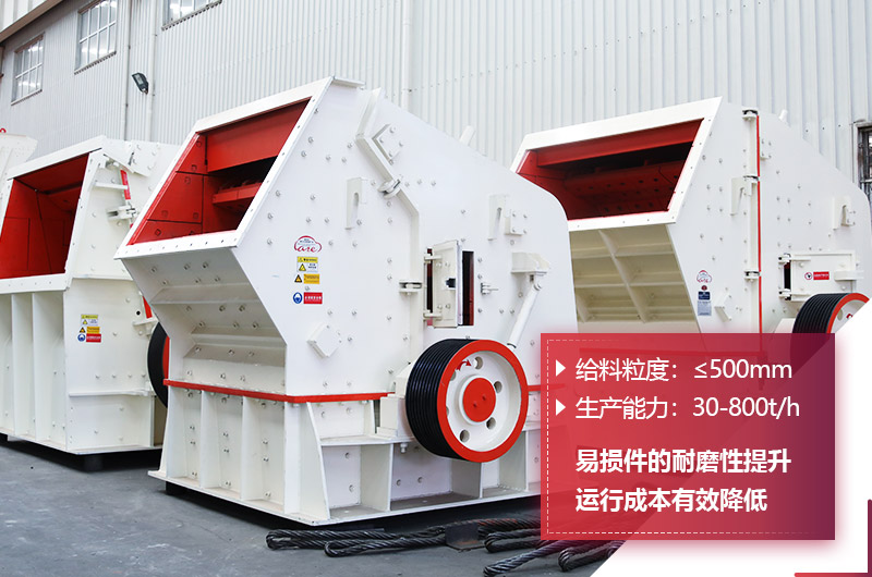 反擊式破碎機(jī) 反擊式破碎機(jī)