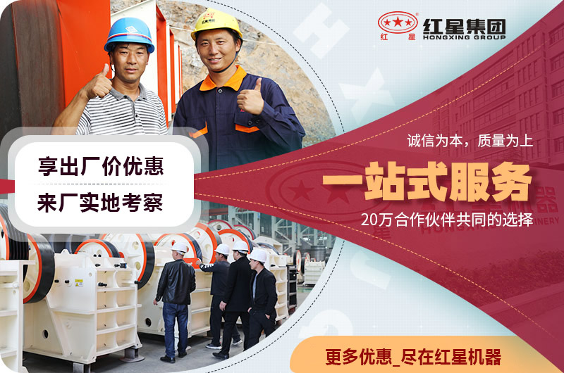 紅星廠家一站式服務(wù) 紅星廠家一站式服務(wù)