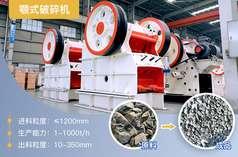顎式破碎機(jī)圖片 顎式破碎機(jī)圖片