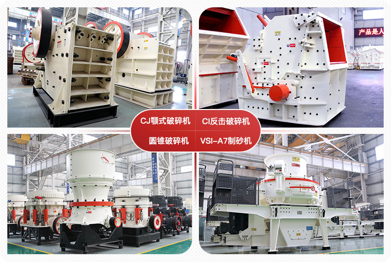 礦山機械設備 礦山機械設備