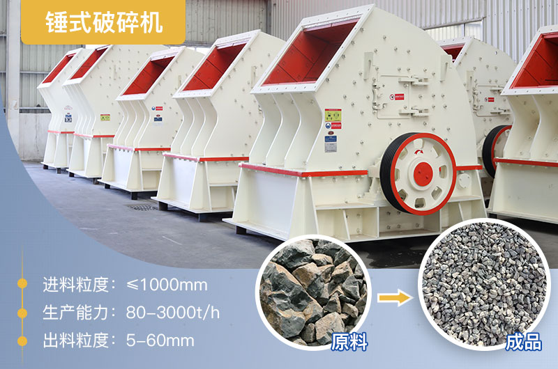 大口徑重錘破碎機 大口徑重錘破碎機