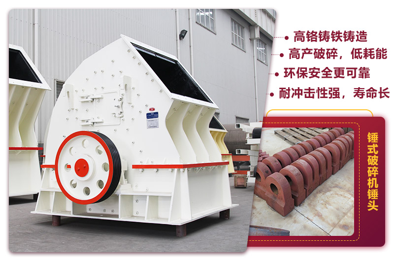 錘破機(jī) 錘破機(jī)